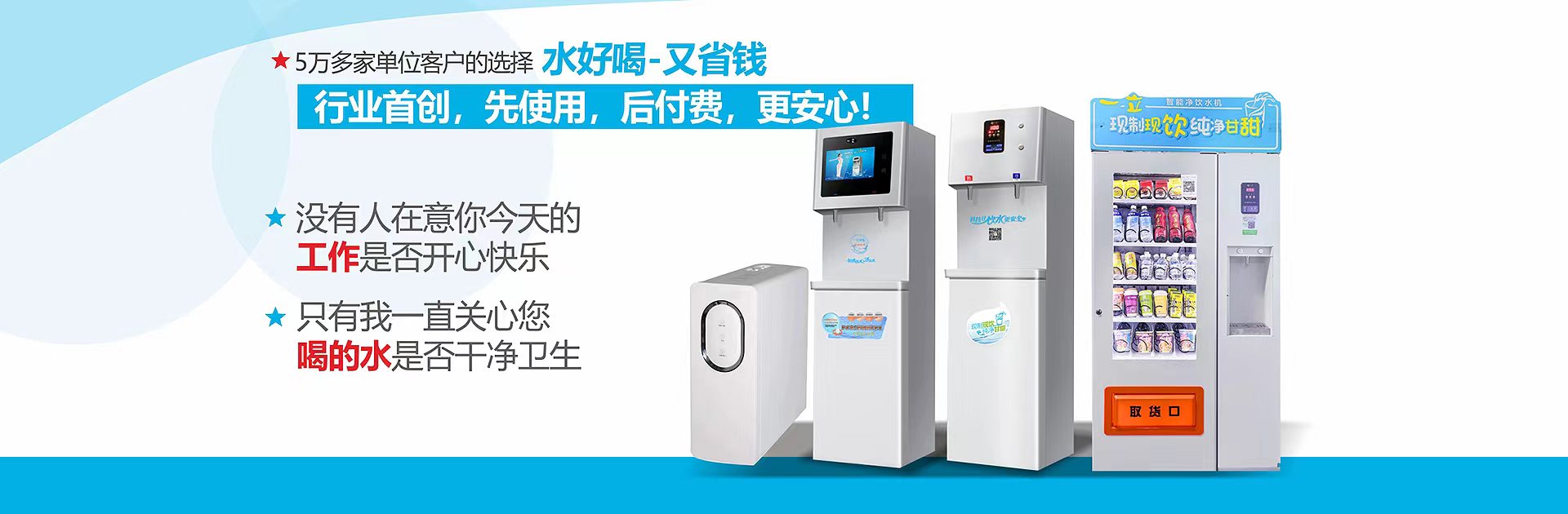 直饮水机租赁，洋太共享水机，洋太净水机