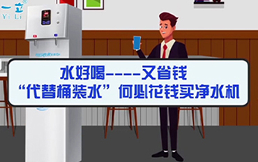 直饮水机租赁新零售视频